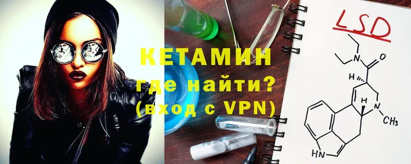 купить наркотик  Барабинск  КЕТАМИН ketamine 