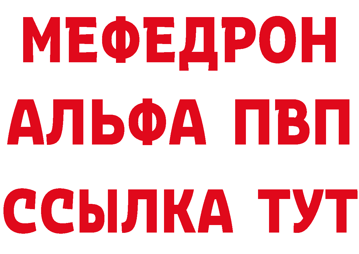 МЕТАДОН кристалл как войти это mega Барабинск