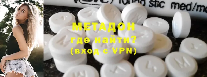 Метадон methadone  Барабинск 